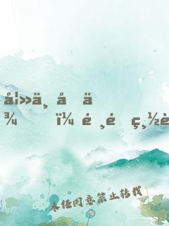 妻不再來，霸道總裁極致愛
